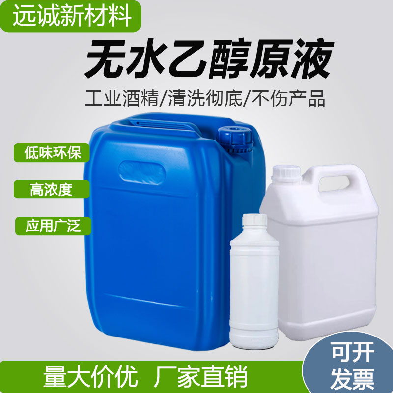 南通乙醇